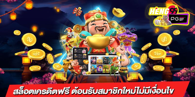 betflix168เครดิต ฟรี50 -"betflix168 free credit 50"