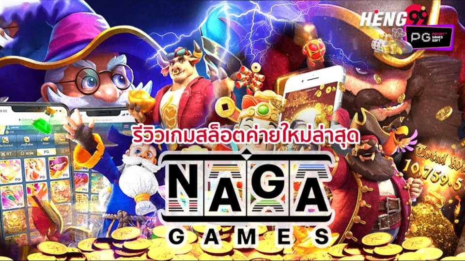 ค่าย naga games-"naga games camp"