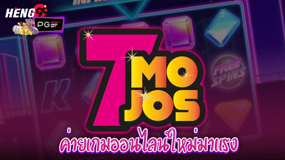 7 mojos คือ-"7 mojos are"