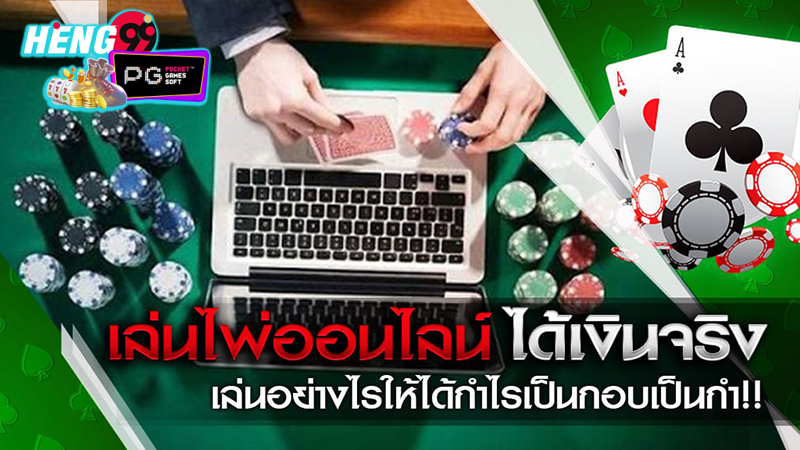 เกมไพ่ดัมมี่ pc ออนไลน์-"Dummy card game pc online"