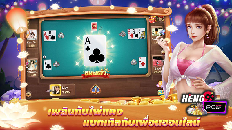 เกมไพ่แคงy8-''Kaeng y8 card game''