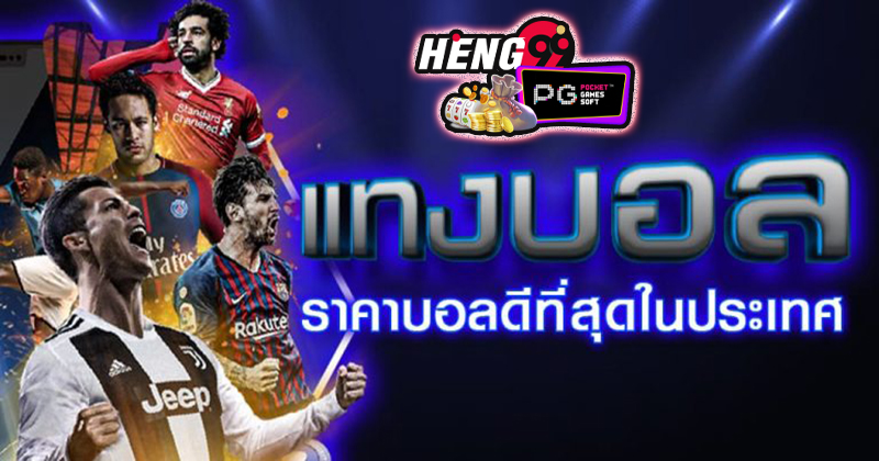 เว็บแทงบอลออนไลน์ 911 - "Online football betting website 911"