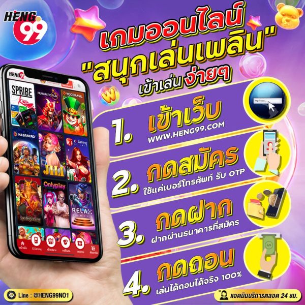 เกมพนันออนไลน์เว็บตรง-''Online gambling games, direct website''