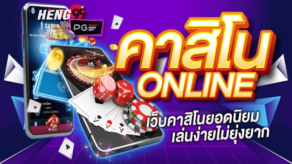 เว็บพนันออนไลน์ ฝากขั้นต่ำ 50-"CASINO"