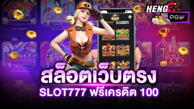 777 casino เครดิตฟรี-"777ww free credit 150"