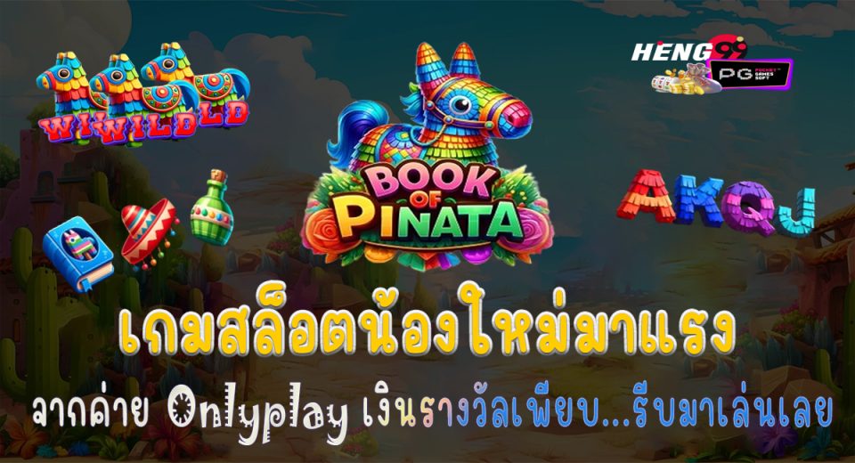 สล็อต Book of Pinata-"slots"