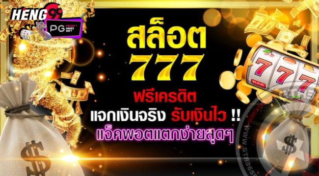 777 casino เครดิตฟรี-"Direct website online casino 777"