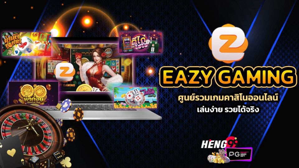 คาสิโน EazyGaming-"EazyGaming Casino"