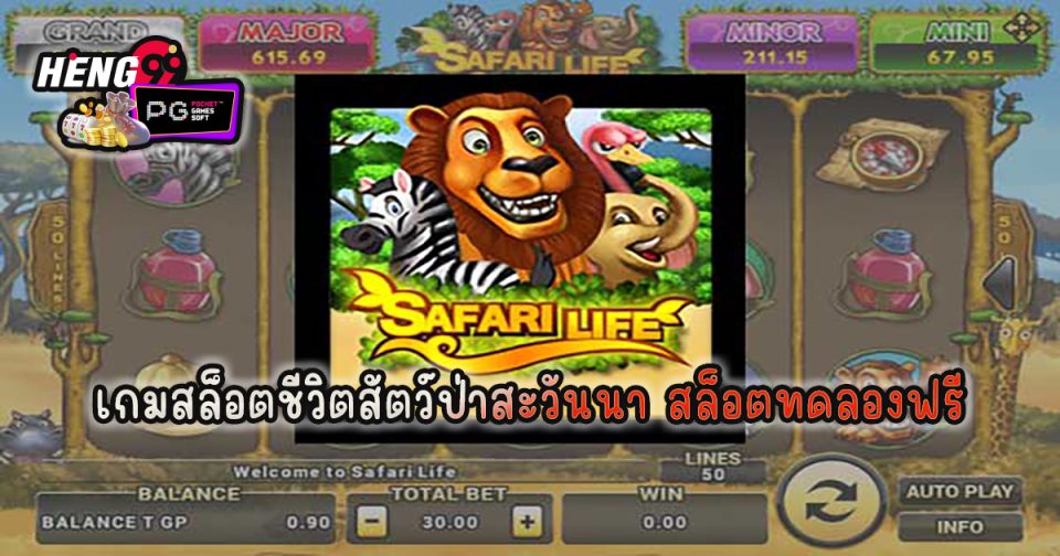 Safari Life - "Slots"