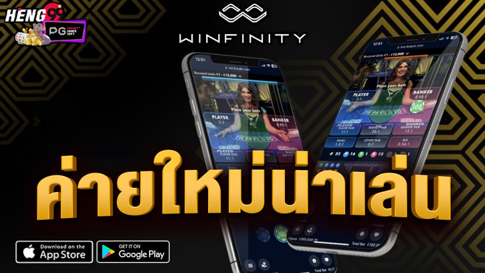 เกมคาสิโน Winfinity-"Winfinity Casino Games"