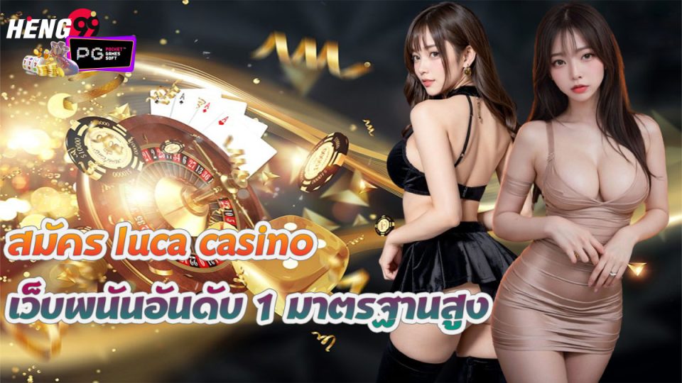 สมัคร luca casino-"Casino"