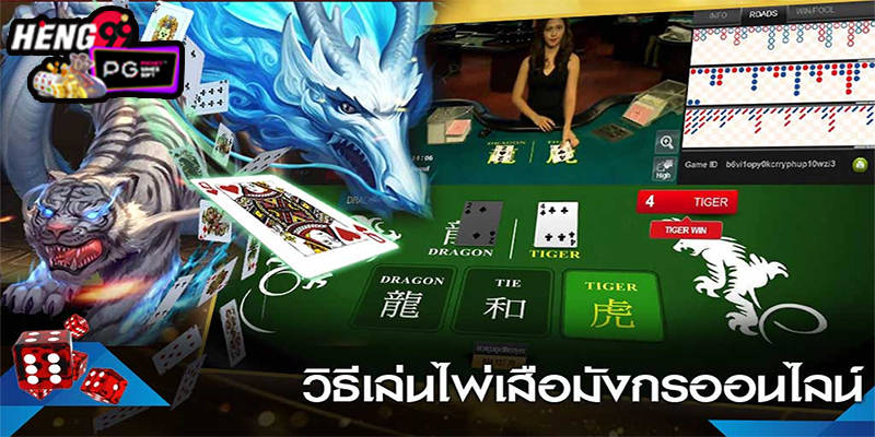 เสือมังกร วีโว่ -"Dragon Tiger Vivo"