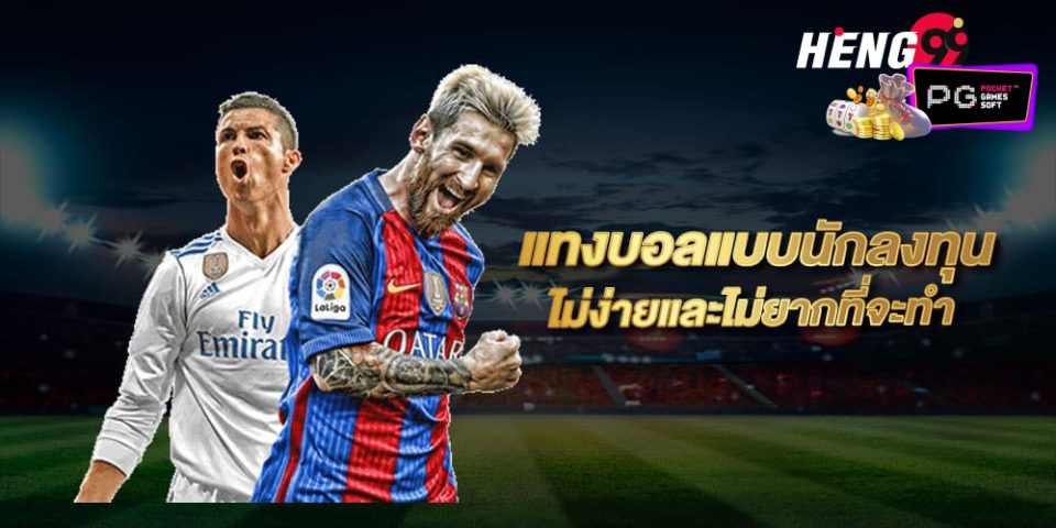 บ้านผลบอล-"Football results house"