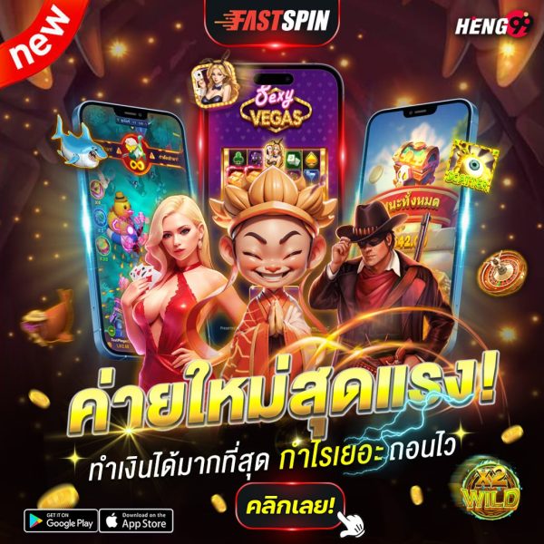 ค่ายเกมใหม่มาแรง-"Hot new game camp"