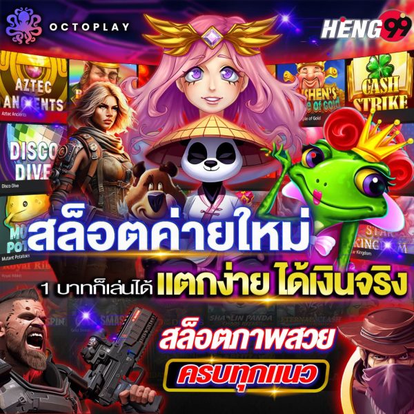 สล็อตค่ายใหม่-"New slot company"