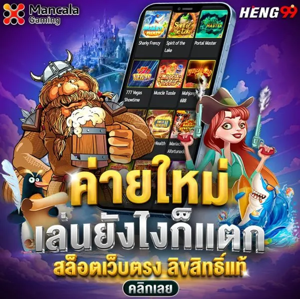 ค่ายเกมสล็อตอันดับ1-"Number 1 slot game camp"