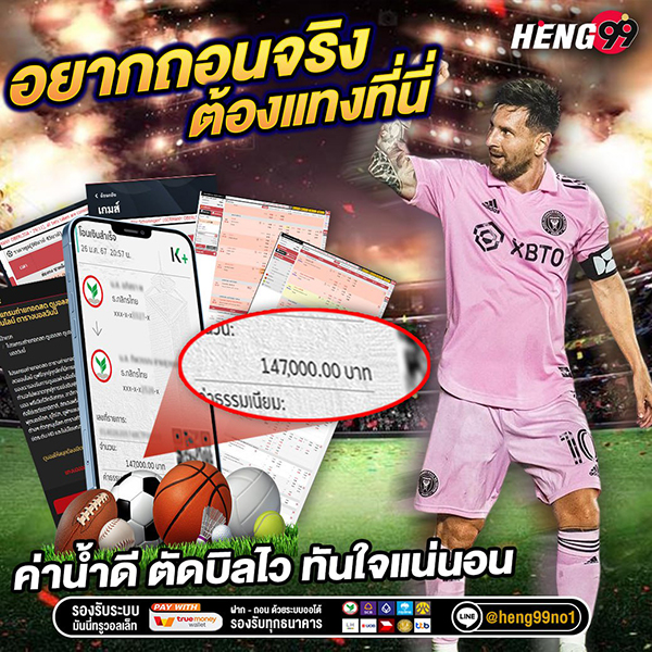 แทงบอลออนไลน์-"Online football betting"