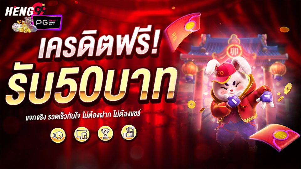 betflix เครดิตฟรี 50-"promotion"