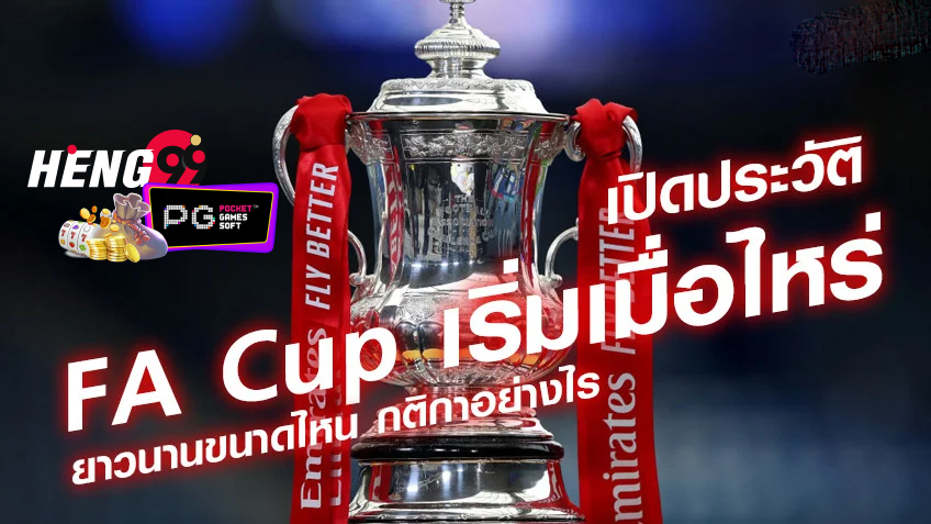 fa cup ตารางคะแนน -"fa cup score table"