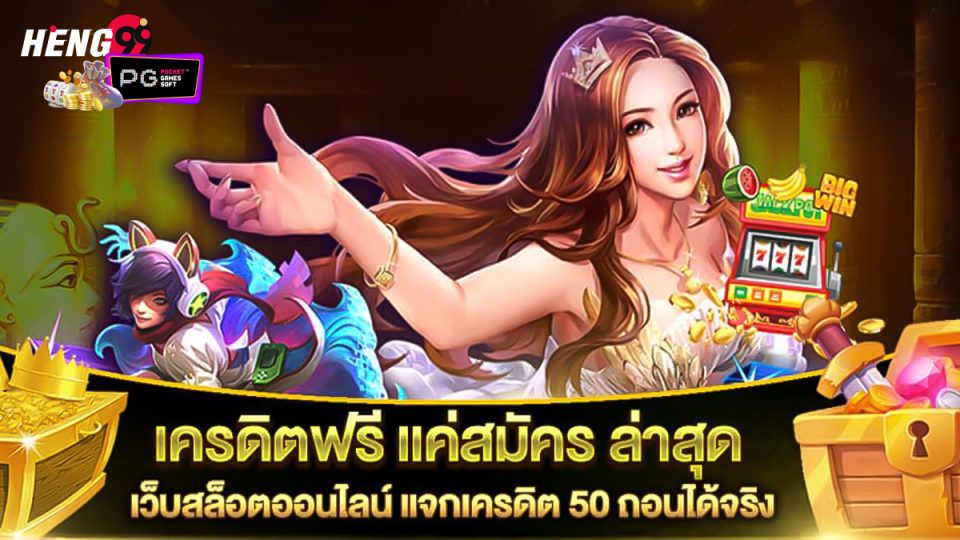 สมัคร เคดิตฟรี-"Apply for free credit"