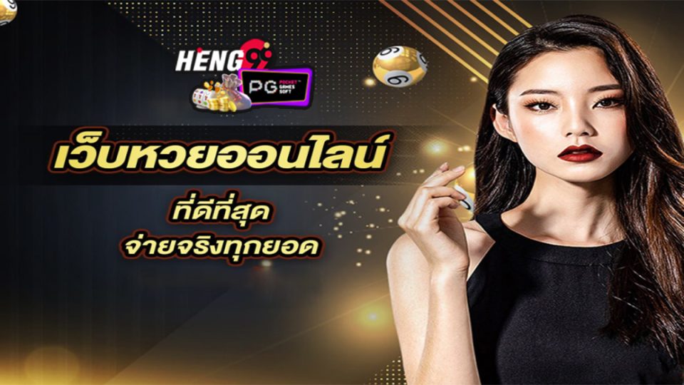 แทงหวย100-"Bet 100 on the lottery"