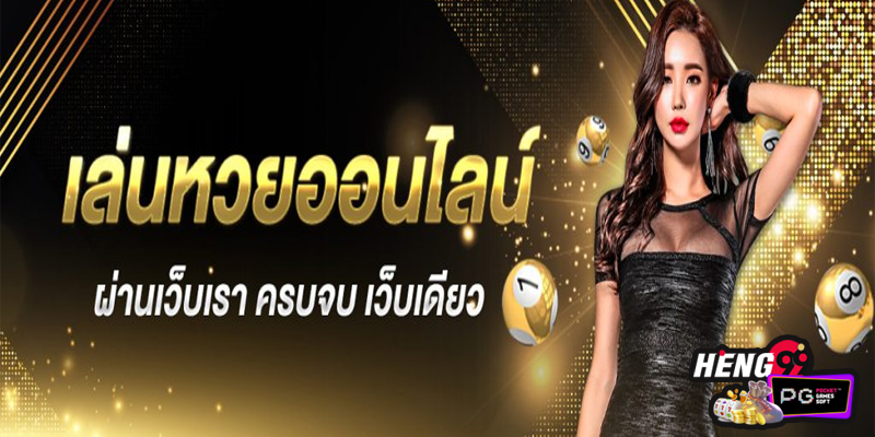 แทงหวย100-"Bet 100 on the lottery"