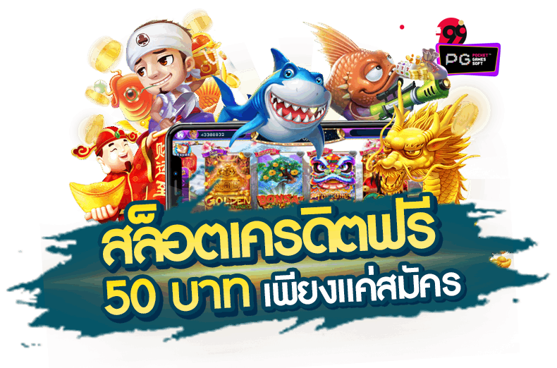 สมัคร เคดิตฟรี-"Apply for free credit"