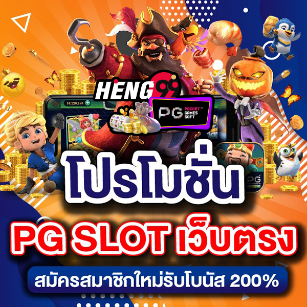 โปรโมชั่นสล็อตล่าสุด-"Latest-slot-promotions"