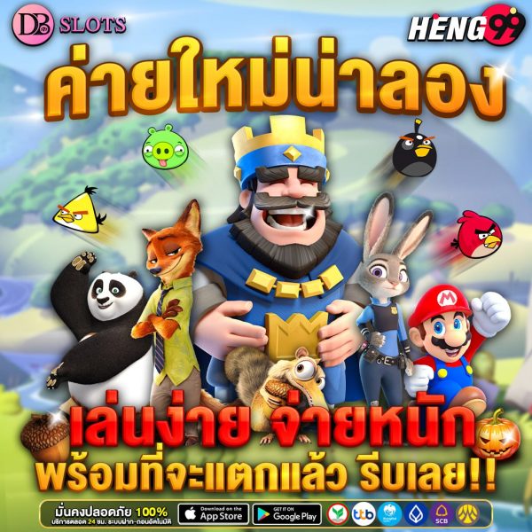 สล็อตค่ายใหม่ น่าลอง -"New slots company worth trying"