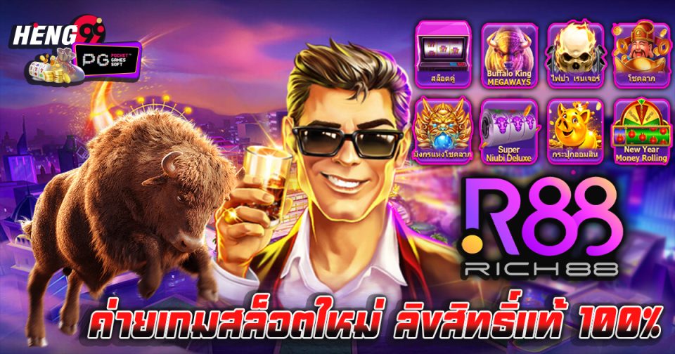 Rich88 ค่ายเกมสล็อต-''Rich88 slot game camp''