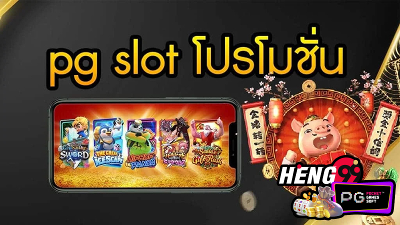 โปรโมชั่นpg-"Slot promotion, deposit 10 baht, get 100"