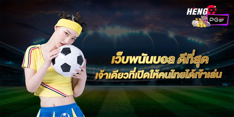 เว็บ livescore -"livescore website"