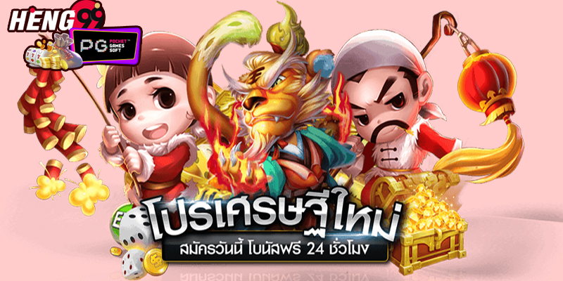 สมัครใหม่ รับโบนัสฟรี 100 บาท-"Apply again and receive a free bonus of 100 baht.'