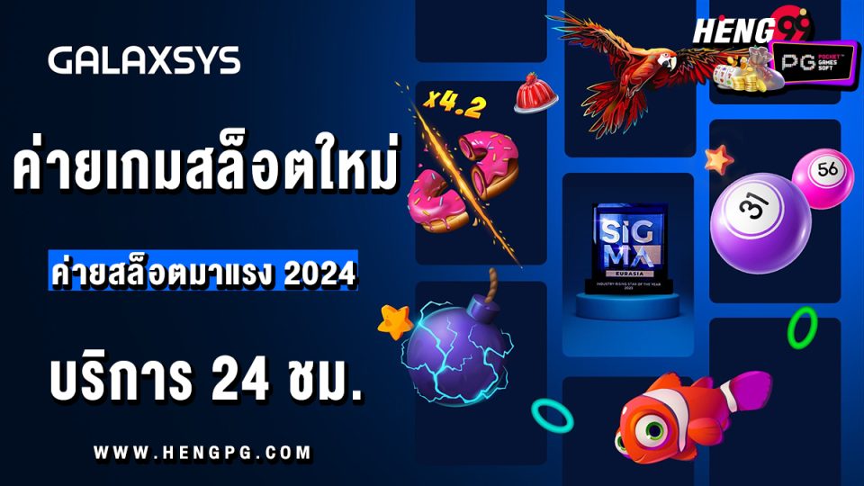 Galaxsys สล็อต -"Slots"