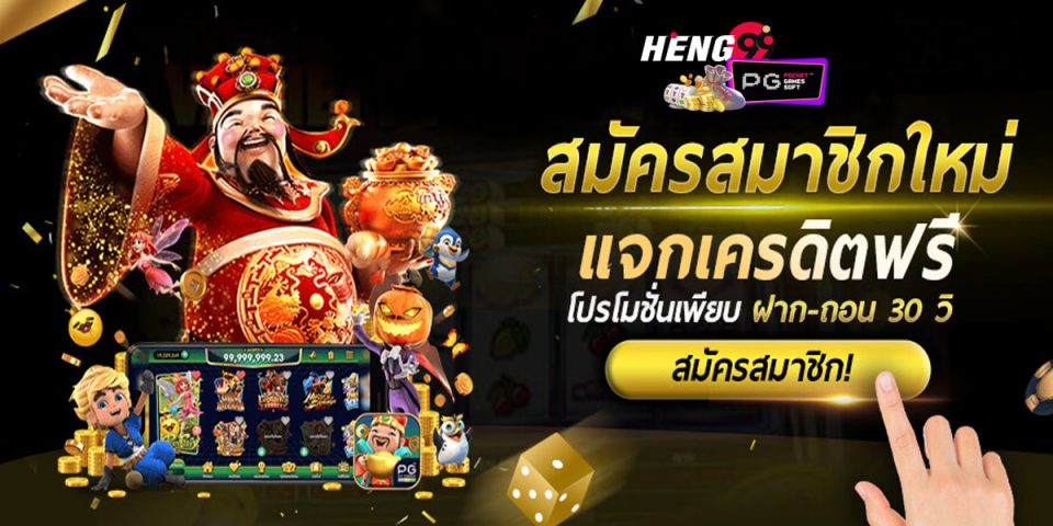 เว็บพนันออนไลน์โปรโมชั่นโบนัสฟรี -"Online gambling website, free bonus promotions"