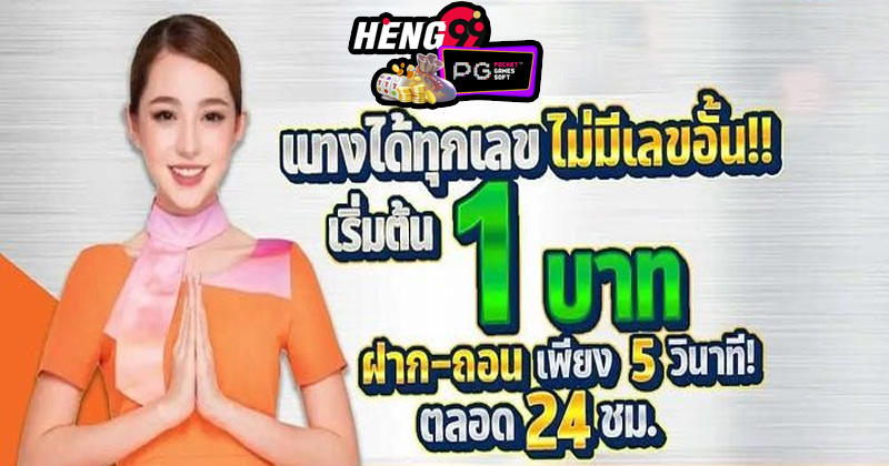 เว็บหวยออนไลน์จ่ายจริง-"Online lottery website that pays real money"