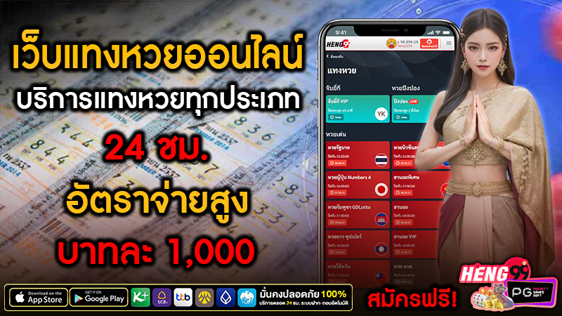 ตรวจหวยย้อนหลัง -"Check past lottery numbers"