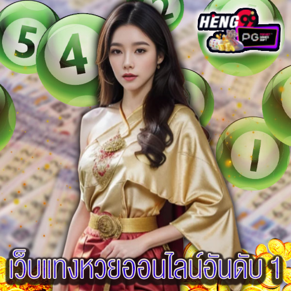 หวยลาววันนี้4ตัว -"Lao lottery today 4 numbers"