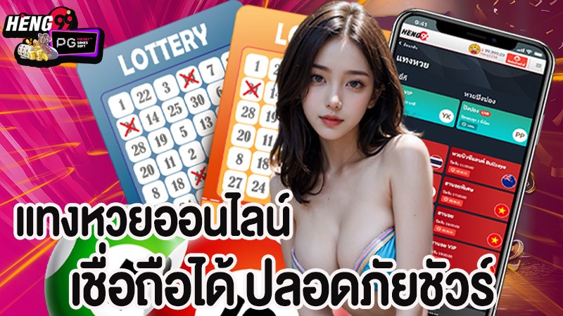 หวยออกวันศุกร์-"Lottery results on Friday"