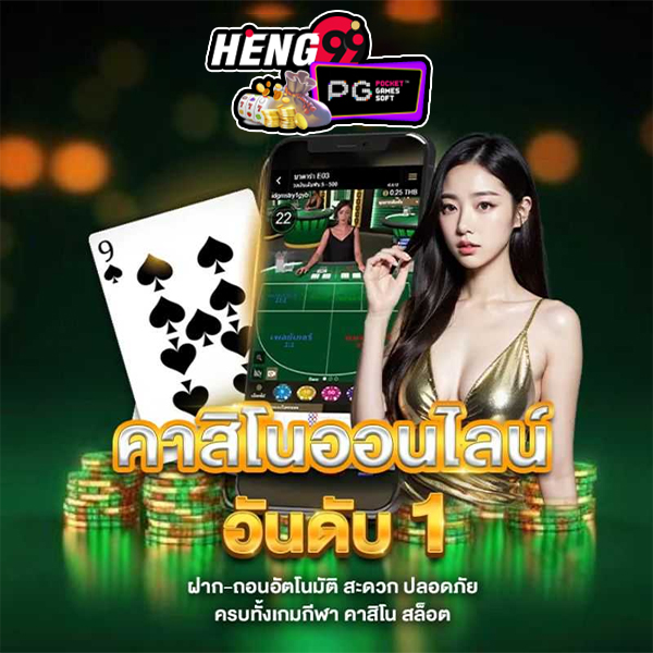 คาสิโนออนไลน์เว็บตรง-"Online casino direct website"