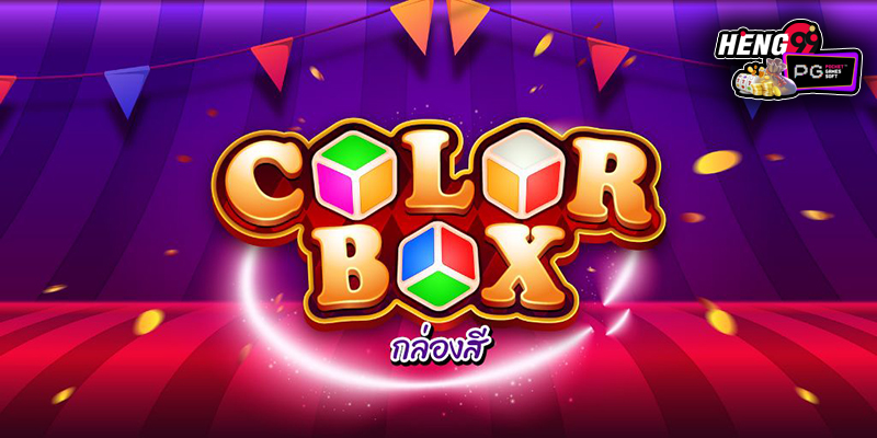 เกมcolor box-"color box game"