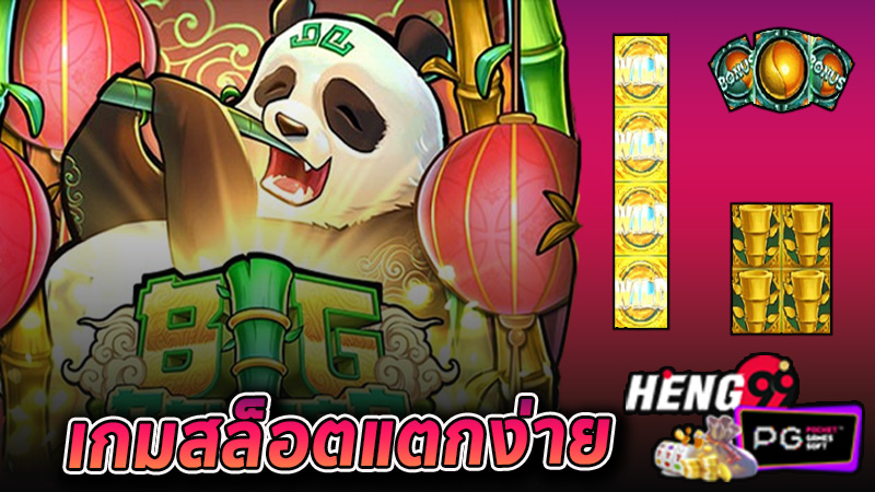 Golden Bamboo Slots Game