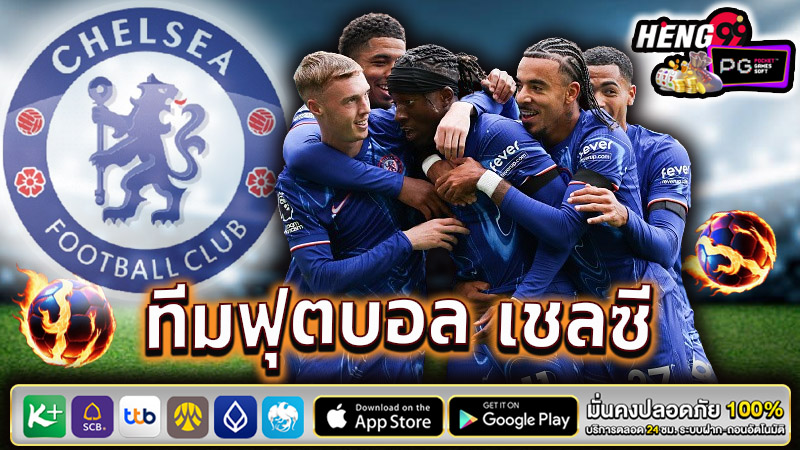 เชลซี พบ อาร์เซนอล -"Chelsea vs Arsenal latest"