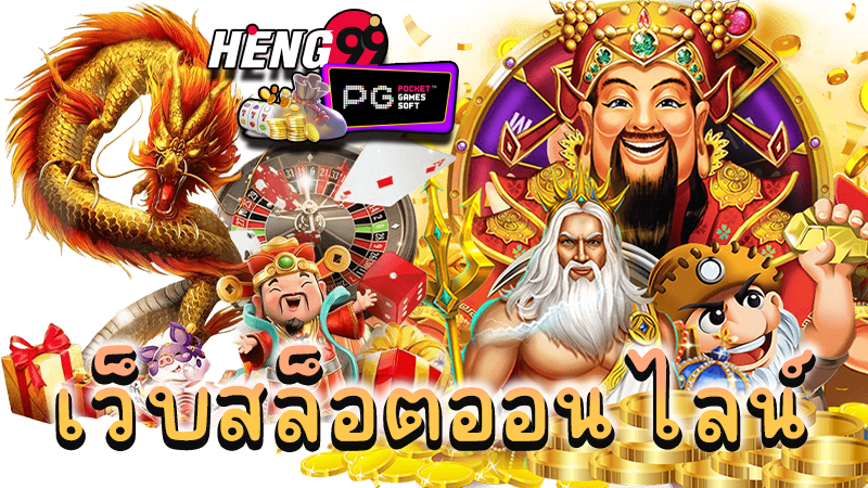 ปั่นสล็อตเครดิตฟรี - "Spin free credit slots"