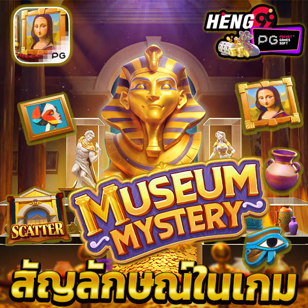 สล็อต พิพิธภัณฑ์ -"Slots Museum"