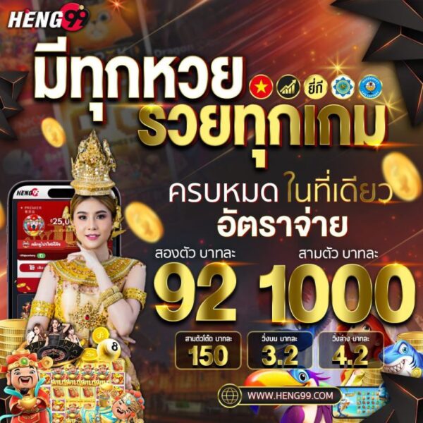 เว็บหวยออนไลน์ -"online lottery"