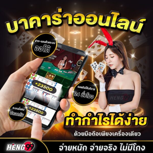 เว็บเล่นบาคาร่า-"Baccarat playing website"