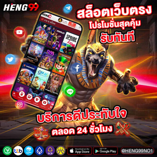 สล็อตเล่นง่ายแตกจริงที่ Heng99-"Easy to play slots, really great at Heng99"