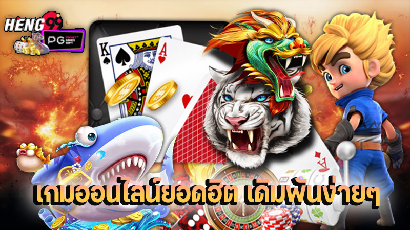 เกมตอบคำถาม สนุกๆ - "Fun quiz game"