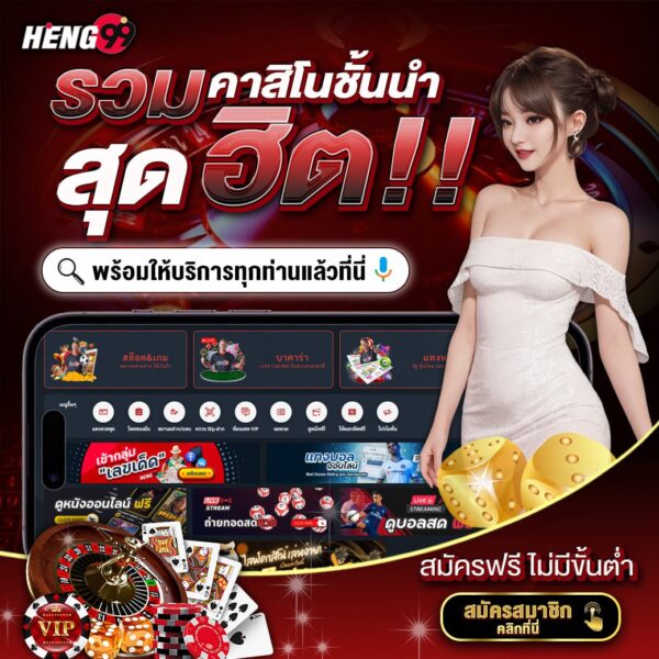 คาสิโนออนไลน์ ครบวงจร -"Complete online casino"